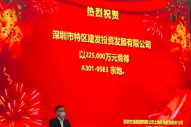 深圳集中挂拍22宗涉宅地，1宗流拍，央企国企成最大赢家图片