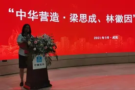 梁思成、林徽因珍贵手稿现身江城 馆长、策展人讲述幕后故事图片