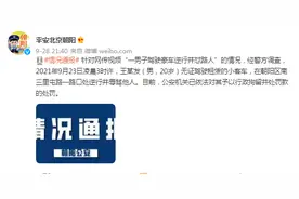 网传“一男子驾驶豪车逆行并怼路人”，北京朝阳警方通报：行拘并处罚款图片