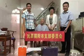 解密历史丨粤东接受日军投降76周年 受降前期工作在揭阳完成图片
