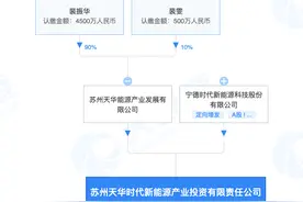 宁德时代入主Manono项目 后者为全球最大锂辉矿之一图片