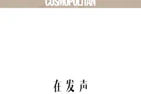 COSMOTUDE | 做“治愈系工作”旧物改造师？是因为没有经济压力吗图片