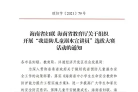 对方发来“挑战书”！快来变身防溺水“小勇士”！！图片