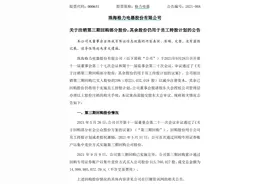 格力电器拟注销2.2亿股，市值近100亿图片