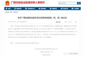 广西这12个县拟补充认定为革命老区县，快看有你家乡吗？图片