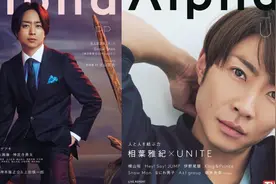 日本人气组合“岚”成员樱井翔、相叶雅纪分别发表婚讯：结婚对象均为圈外女性图片