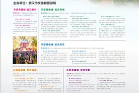 英雄之城 大美武汉 金秋乐游季图片