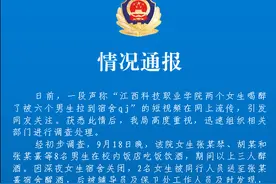 江西警方通报网传“高校两女生被拉进男生宿舍强奸”：系捏造图片
