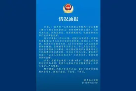 江西一学院2女生被强奸？警方：系谣言，造谣者未满18周岁图片