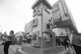 沈阳新版百家姓出炉王姓为“王”图片
