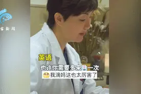 这位女医生火出圈！问诊时多种语言切换自如，网友都看呆了图片