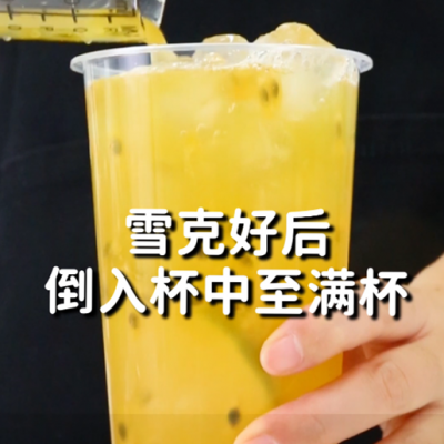 满杯百香果的做法，小兔奔跑免费奶茶饮品配方