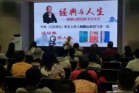 “鲍鹏山讲国语”系列新书出版，从经典中找到文化认同图片