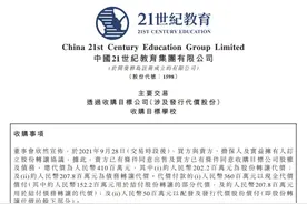 全资收购重庆资源与环境保护职业学院 21世纪教育集团(01598)“京津冀+长三角+成渝”战略布局成效显现图片
