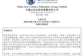 全资收购重庆资源与环境保护职业学院 21世纪教育集团(01598)“京津冀+长三角+成渝”战略布局成效显现图片