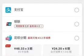 阿里系解锁微信支付 饿了么优酷能用了！腾讯何时接入支付宝？图片