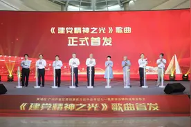 著名作曲家郑秋枫倾情创作，这首歌曲在广州黄埔首发图片