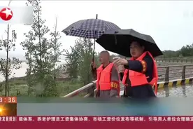 河南：迎来新一轮强降雨  各地提前做好防范措施视频封面