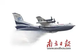 “会飞的洒水车”——“鲲龙”AG600首秀飞行投水功能图片