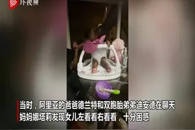看蒙了！美国一七个月大女婴发现爸爸和叔叔长得一样图片