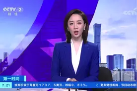 韩国时隔八年再次上调电价视频封面