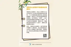 领取失业金期间不能缴纳社保费吗？图片