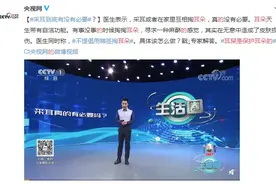 耳屎、眼屎、鼻屎，到底是哪儿来的？竟然都是好东西…图片
