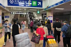 又加了一部扶梯！北京站地铁站增第二部扶梯，乘客不用再爬楼了图片