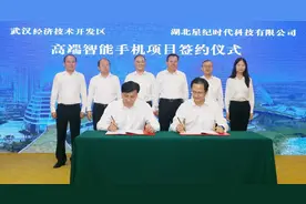 吉利进军手机领域 定位高端服务全球图片