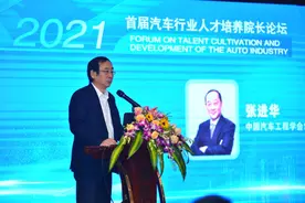 首届汽车行业人才培养院长论坛在长春开幕图片