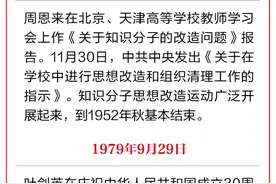 党史日历（9月29日）丨三湾改编图片