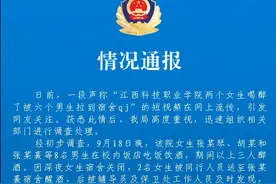 高校女生被拖进男寝性侵？警方通报：因女寝关门遂至男寝醒酒，被围观学生造谣图片