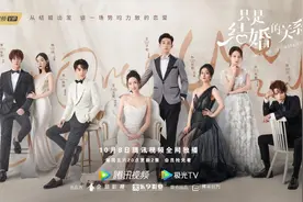 王玉雯、王子奇主演网剧《只是结婚的关系》定档10月8日图片