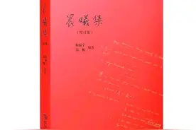翁帆撰文介绍与杨振宁生活细节：开车四处探索是闲暇一大乐趣图片