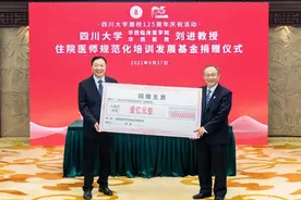 华西医院教授获奖1亿元悉数捐出！记者专访，当事人说出了原因图片