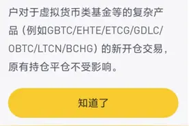 虚拟货币监管持续加码！多个交易所宣布退出图片