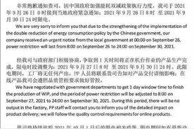 昆山多家厂商停工停产，江苏发改委回应：高耗能企业可能降负停产图片