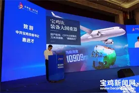 2021宝鸡•中国钛谷先进结构材料产业集群重点项目推介暨签约图片