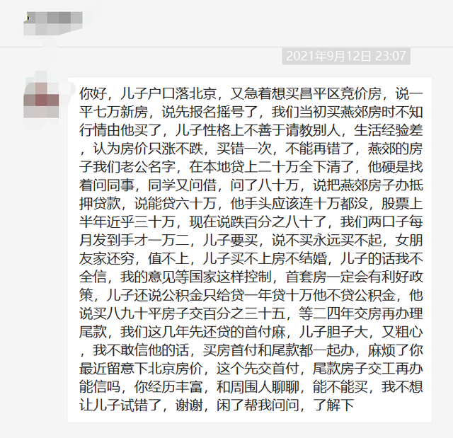 用请教造句（股市与房市之间）