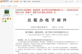 任正非最新发言：华为要专门去找“高鼻子”人才，必须招到比自己更优秀的人图片