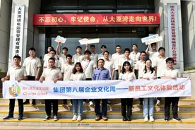 文化周 | 中广核新员工代表在大亚湾核电基地寻根共聚图片