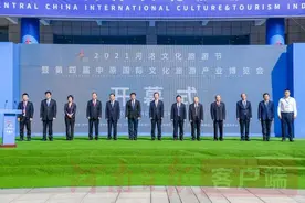 2021河洛文化旅游节暨第四届中原国际文化旅游产业博览会开幕图片