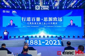 中国轨道交通工业140年发展以创新为坚实基础图片