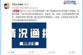 男子开兰博基尼逆行还骂人？结局神反转图片