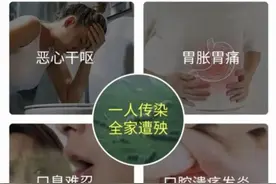“抗幽牙膏”防胃癌？别被无良商家忽悠了图片