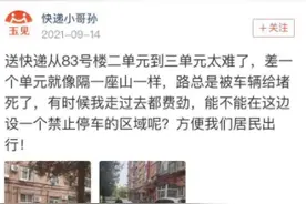 “玉见”APP随手拍！北京这群快递小哥成了街头“报料人”图片