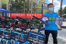 积极响应绿色出行宣传月 哈啰出行多城联动开展主题活动图片