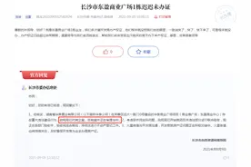 逾期未办产权证，长沙一项目遭业主投诉！主管部门：已立案，验收合格将进行不动产登记图片