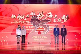 专家校友庆贺北京王府学校建校25周年，探讨新时代国际教育图片