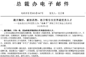 世界级数学家加入华为，任正非重磅发声图片